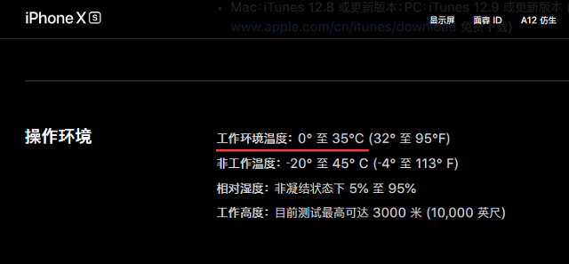 iphone xs快充发热正常吗