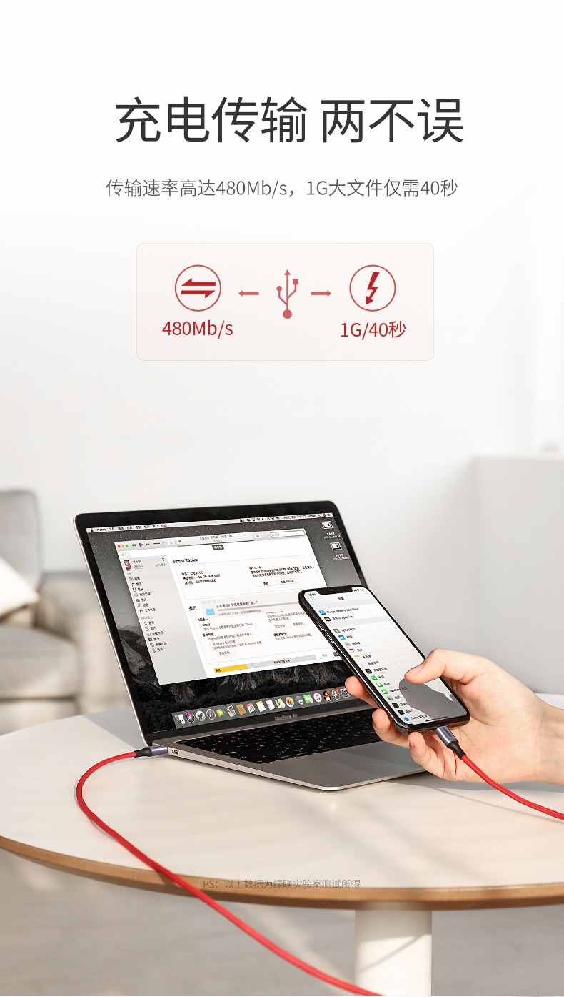绿联usb-c转lightning快充线编织款