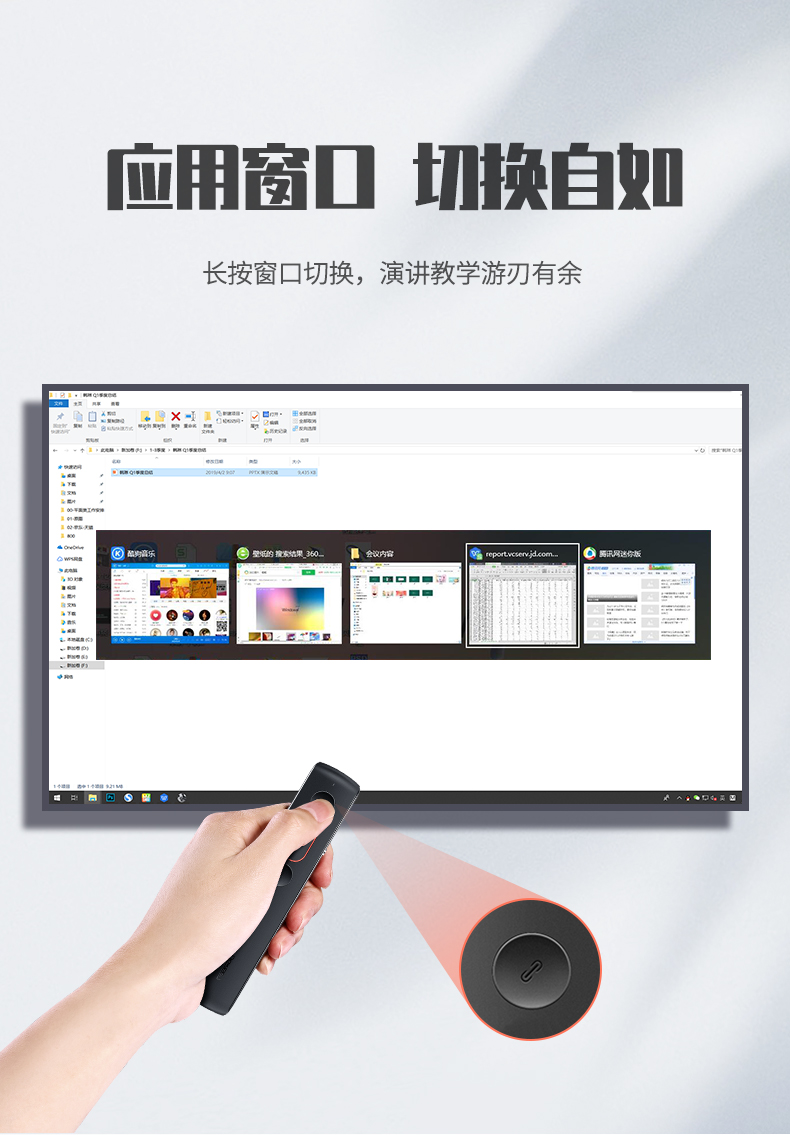绿联ppt激光翻页笔 幻灯片翻页使用