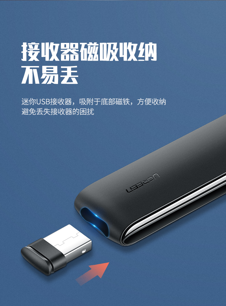 绿联ppt激光翻页笔 幻灯片翻页使用