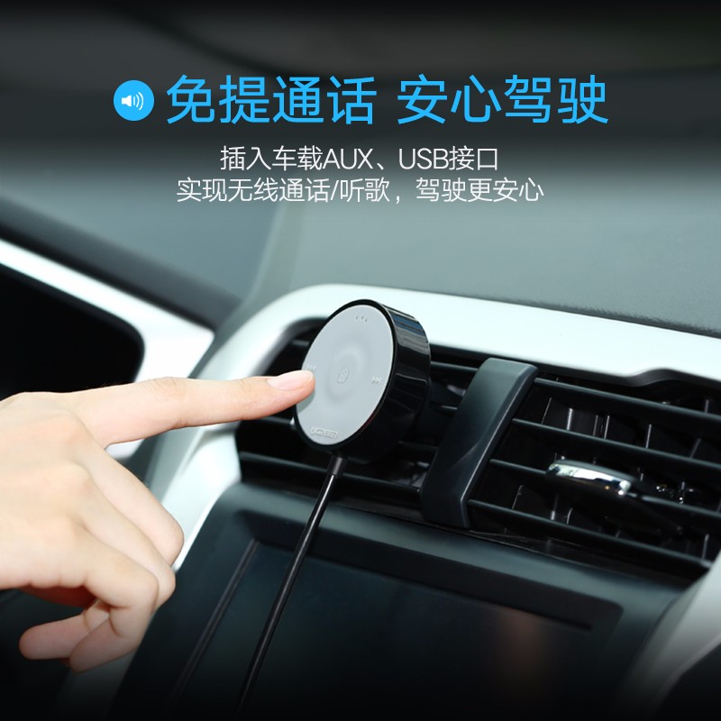 绿联车载蓝牙接收器，3.5mm usb接口，蓝牙aptx