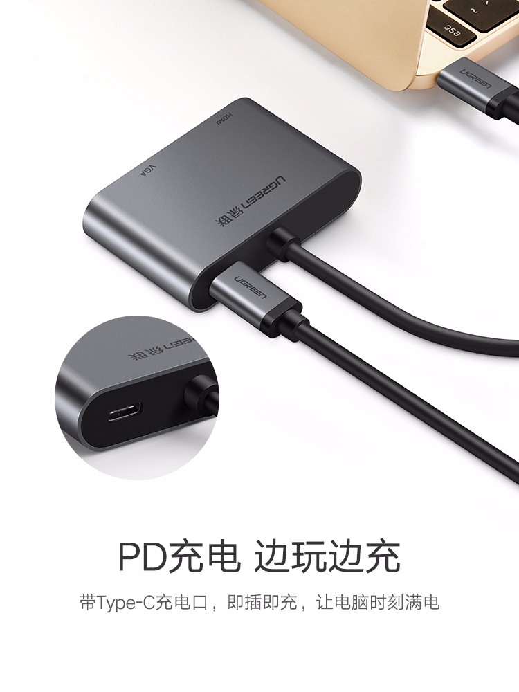 绿联type-c转hdmi vga，mate10苹果笔记本投影仪转换器