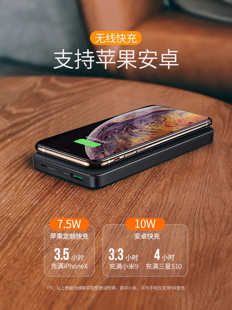 绿联无线充电宝，10000毫安无线充电手机通用