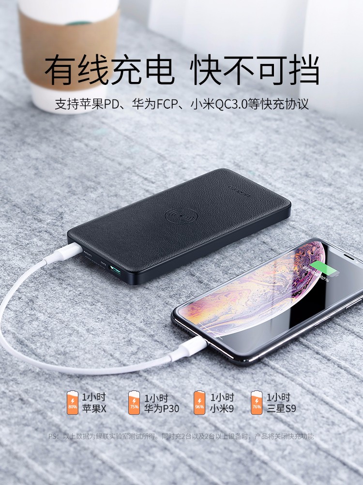 绿联无线充电宝，10000毫安无线充电手机通用