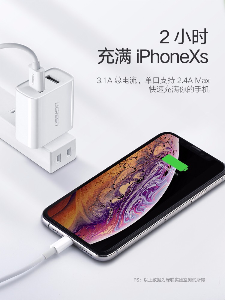 绿联 双口可折叠充电器,双usb2.4a快充