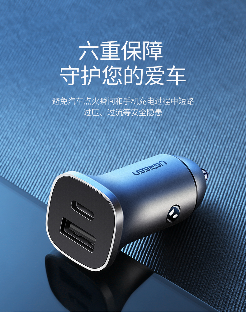 绿联pd快充车载充电器，type-c usb一拖二点烟器车充
