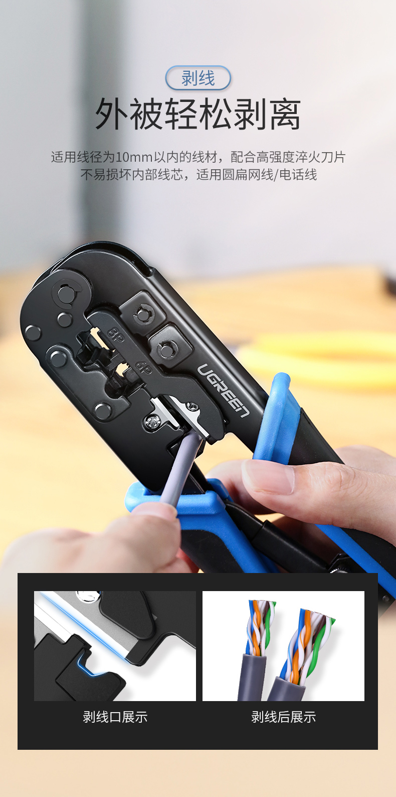 ugreen绿联-更专业更安心的数码品牌 绿联网线压线钳 网络宽带安装钳