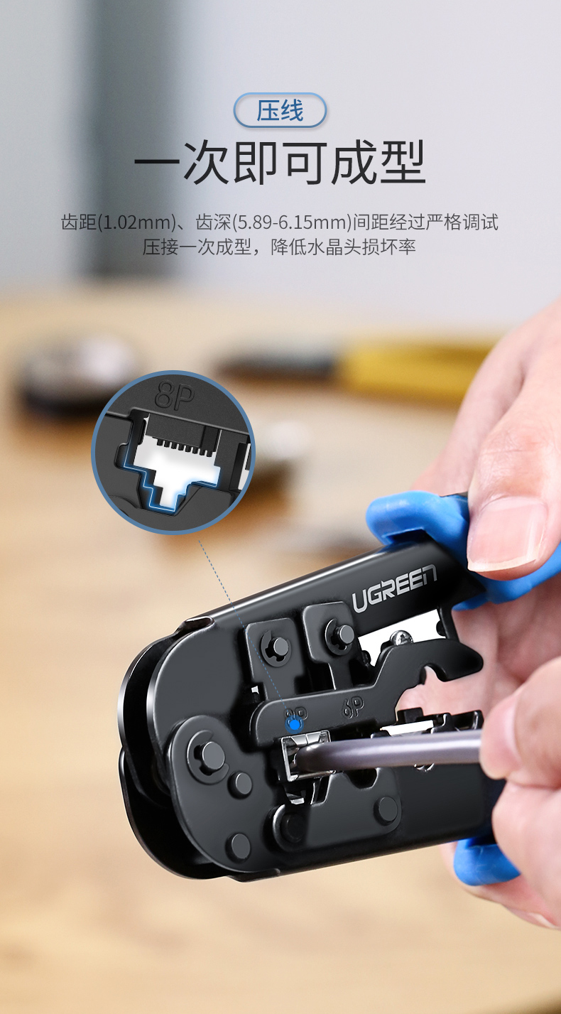 ugreen绿联-更专业更安心的数码品牌 绿联网线压线钳 网络宽带安装钳