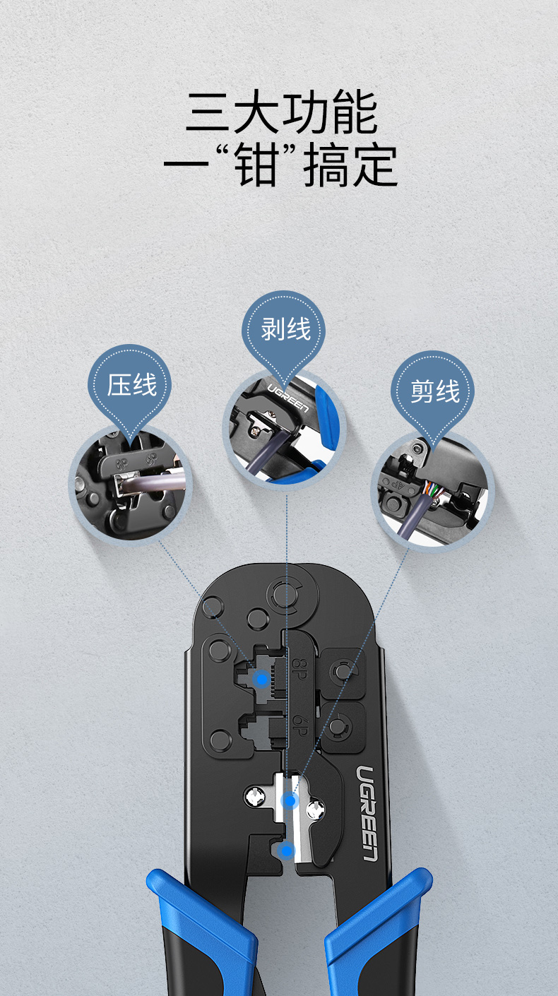 ugreen绿联-更专业更安心的数码品牌 绿联网线压线钳 网络宽带安装钳