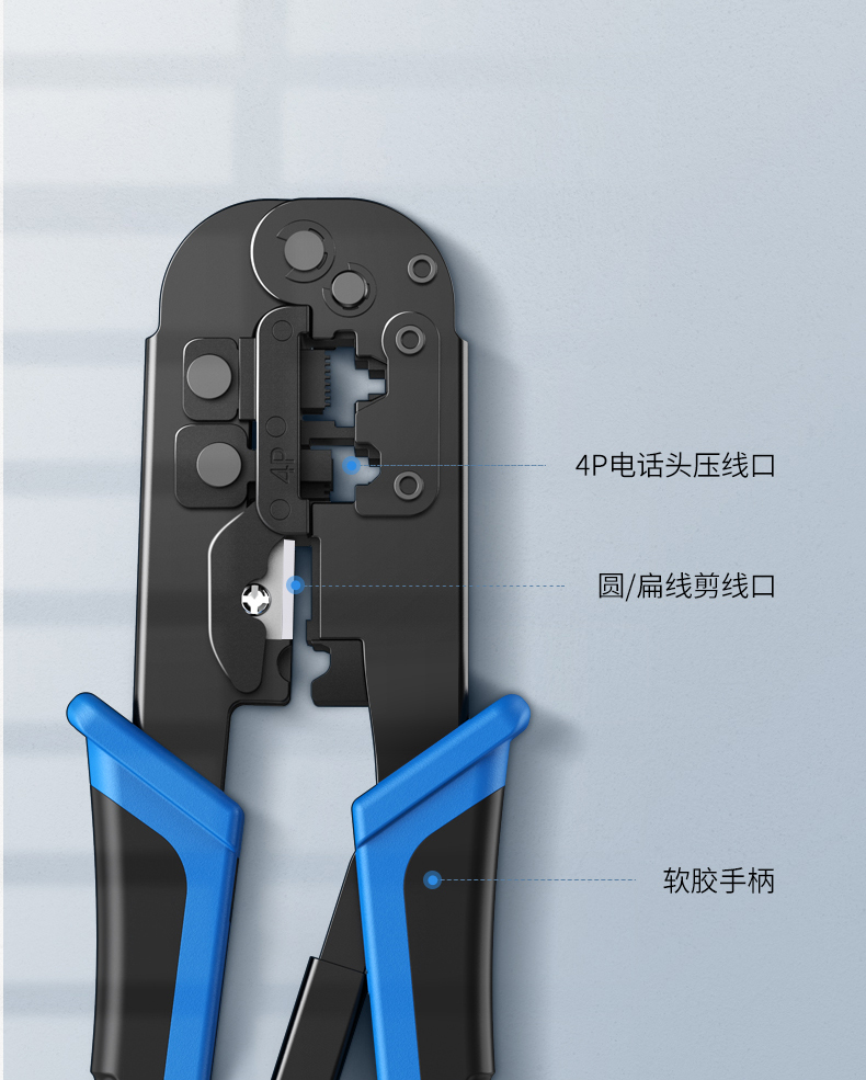 ugreen绿联-更专业更安心的数码品牌 绿联网线压线钳 网络宽带安装钳