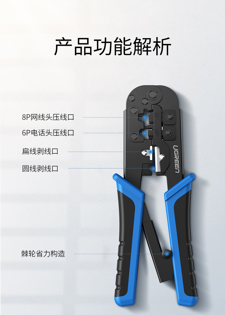 ugreen绿联-更专业更安心的数码品牌 绿联网线压线钳 网络宽带安装钳