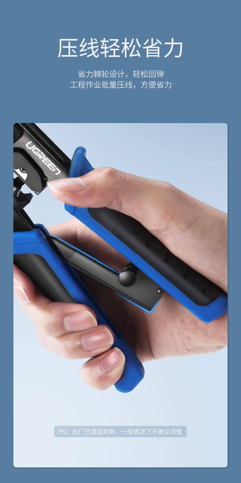 ugreen绿联-更专业更安心的数码品牌 绿联网线压线钳 网络宽带安装钳