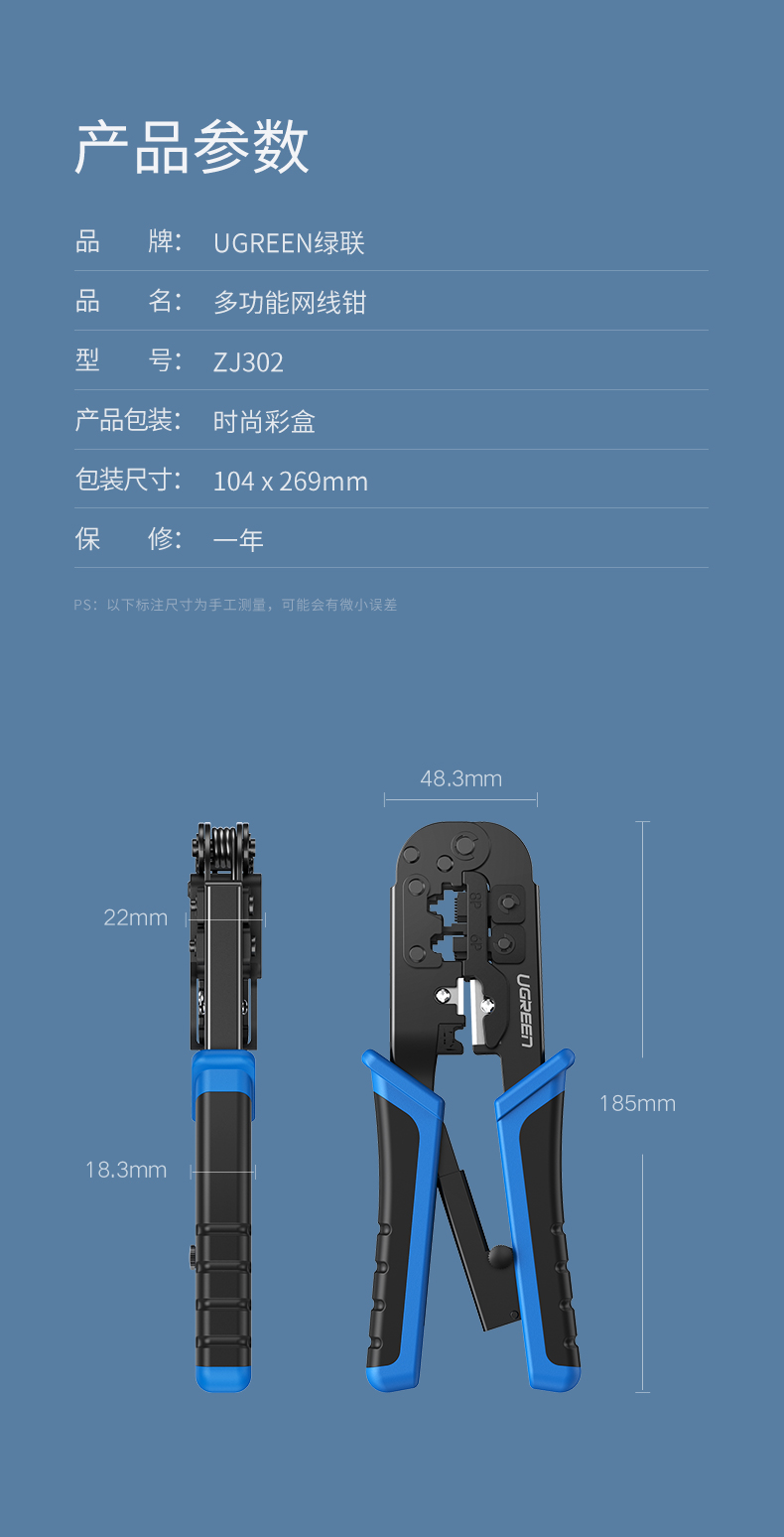 ugreen绿联-更专业更安心的数码品牌 绿联网线压线钳 网络宽带安装钳