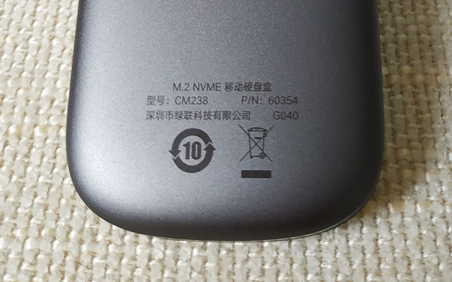 让旧固态硬盘焕新生：绿联nvme硬盘盒详细评测