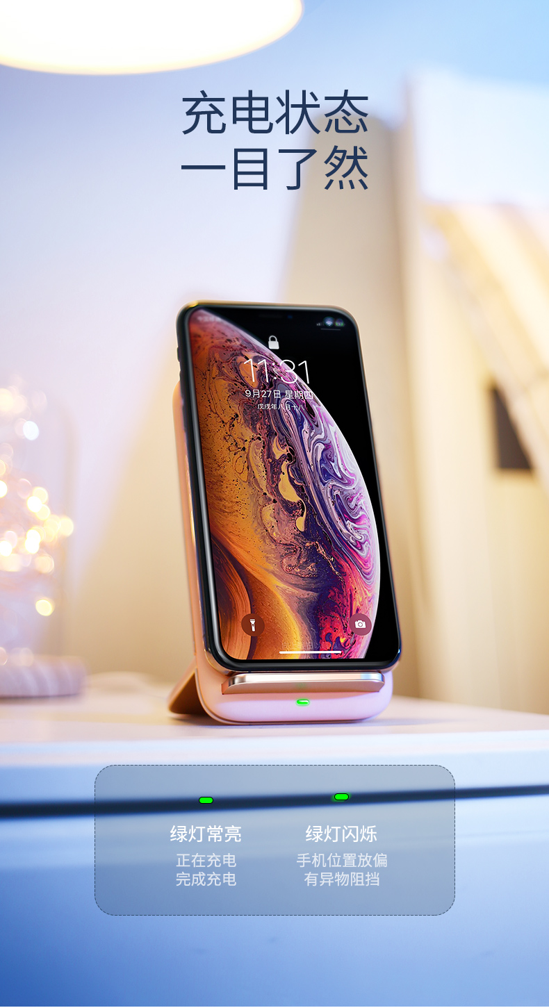 绿联苹果xs无线充电立式支架