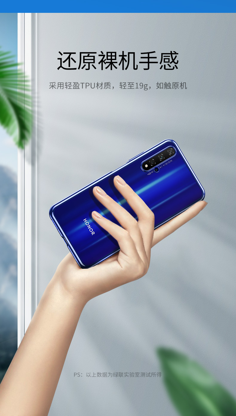 绿联荣耀v20手机壳，情侣电镀手机壳