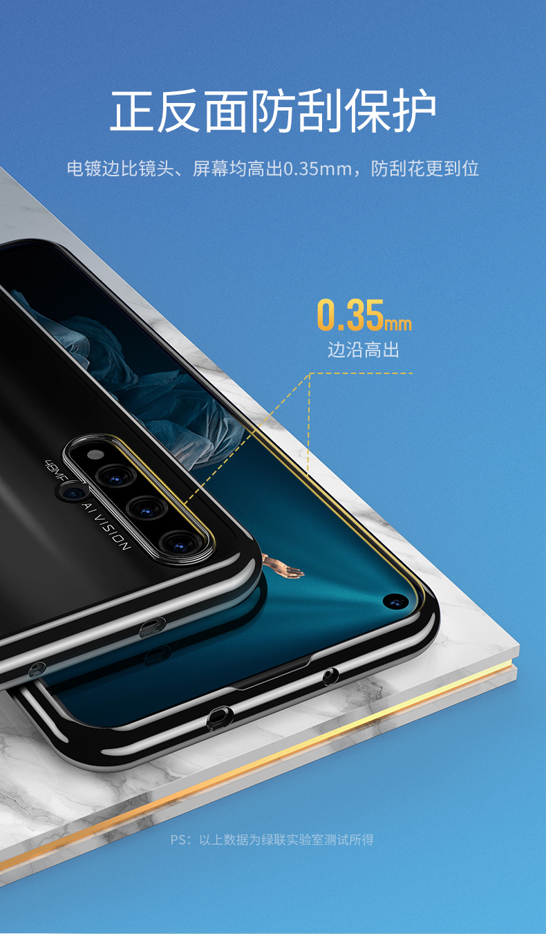 绿联荣耀v20手机壳，情侣电镀手机壳