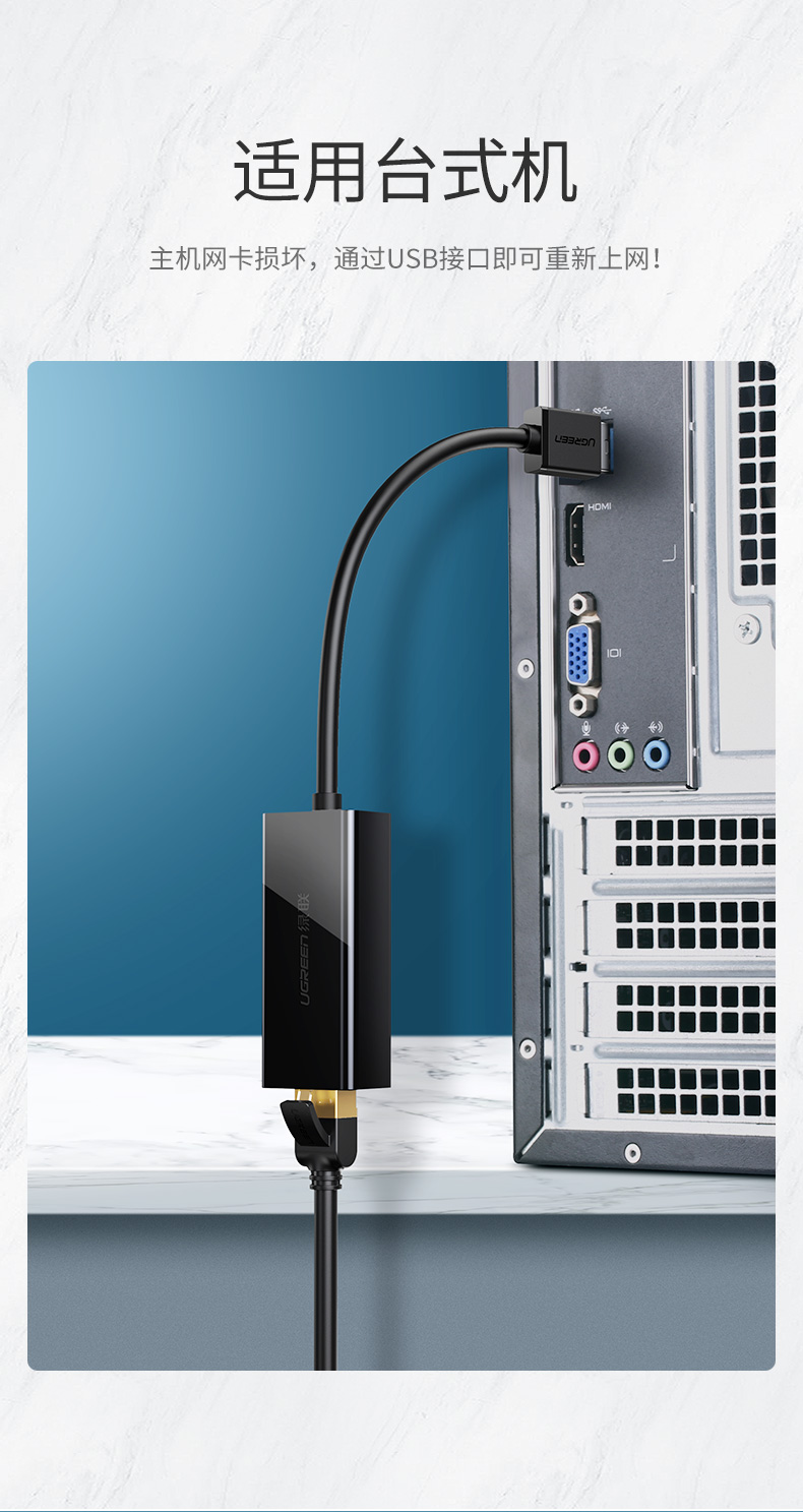 绿联usb有线百兆网卡