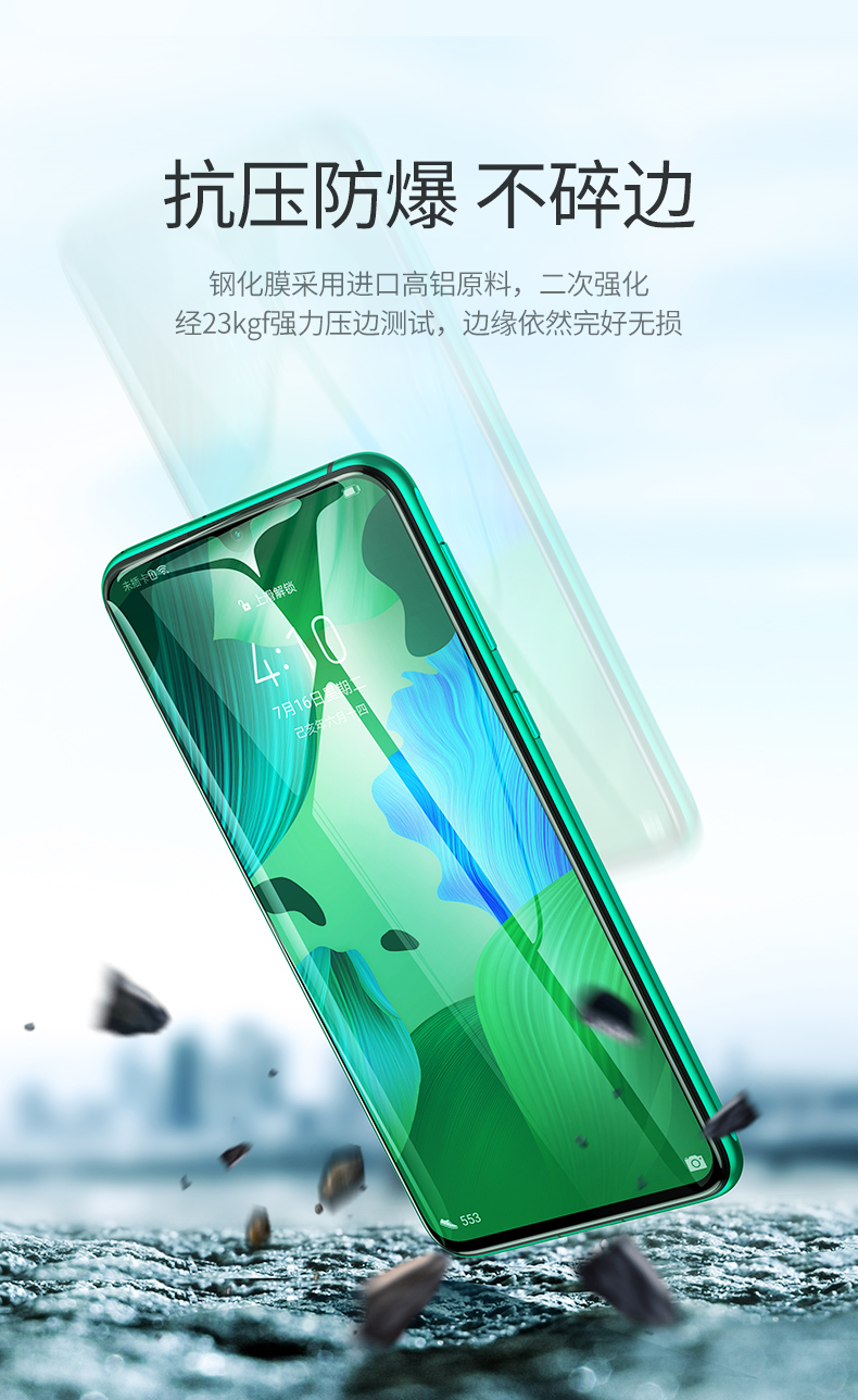 绿联华为nova系列钢化膜