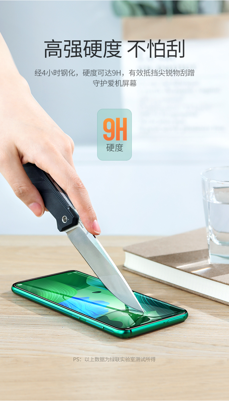 绿联华为nova系列钢化膜