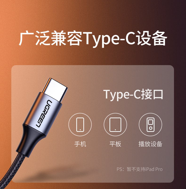 绿联type-c转3.5mm音频转接线