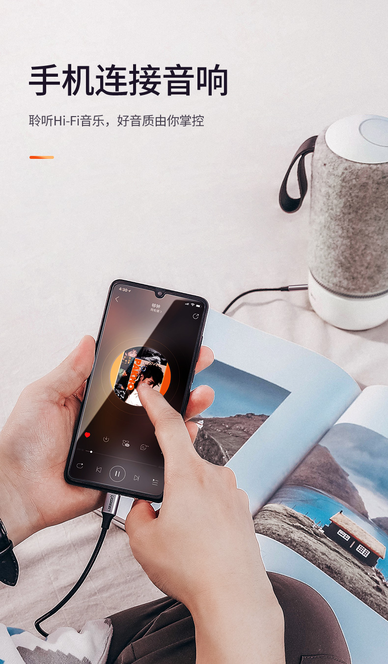 绿联type-c转3.5mm音频转接线