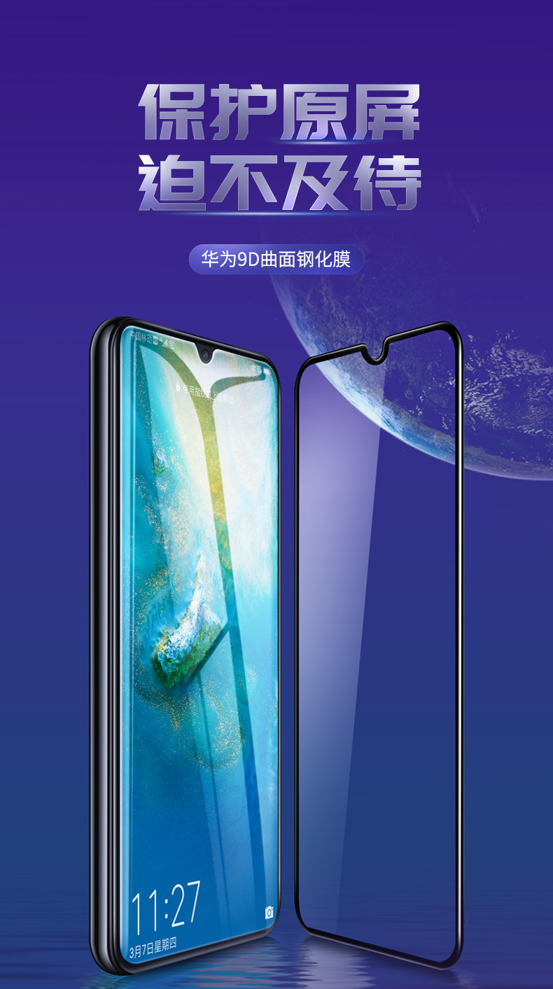 ugreen绿联-品质新体验,数码选绿联 绿联华为mate20钢化膜