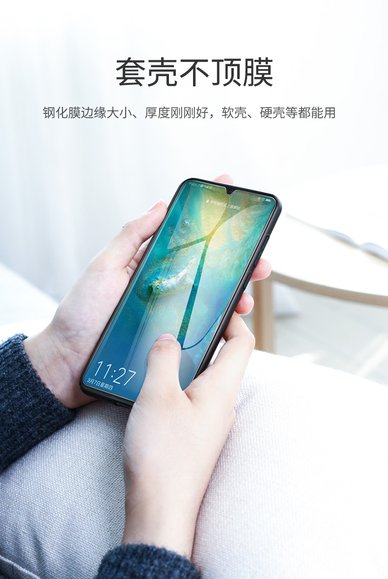 ugreen绿联-品质新体验,数码选绿联 绿联华为mate20钢化膜