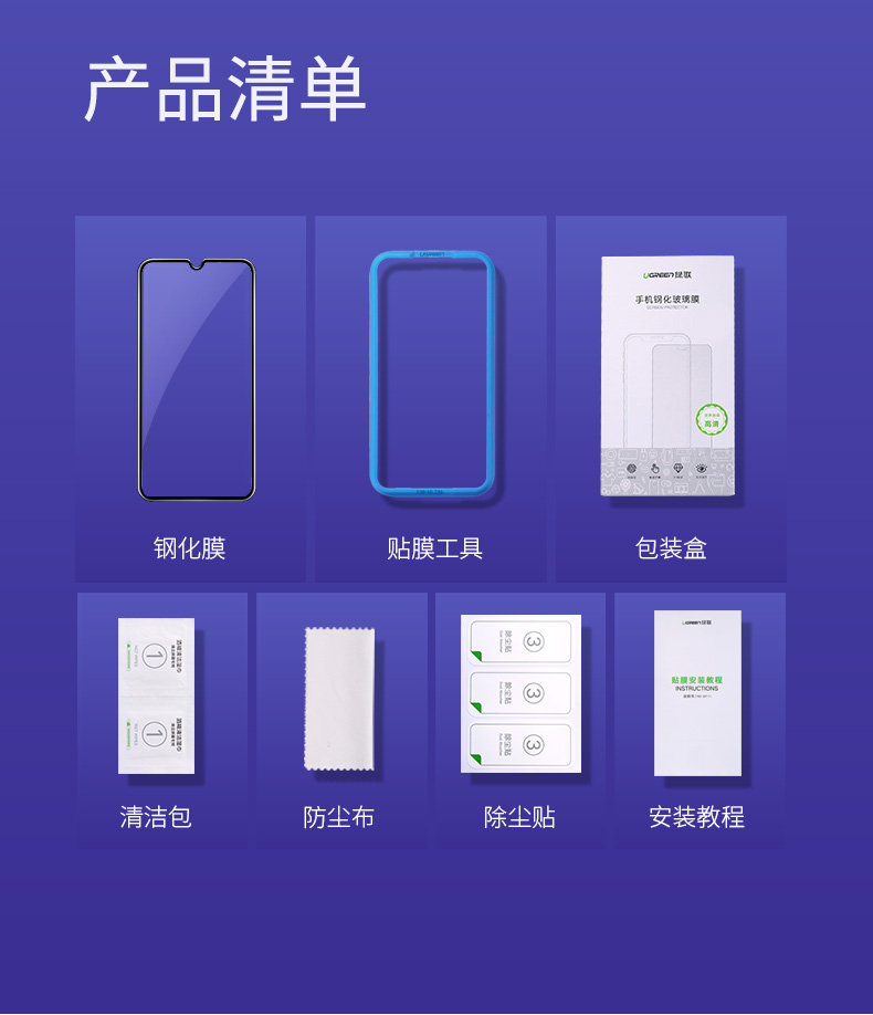ugreen绿联-品质新体验,数码选绿联 绿联华为mate20钢化膜