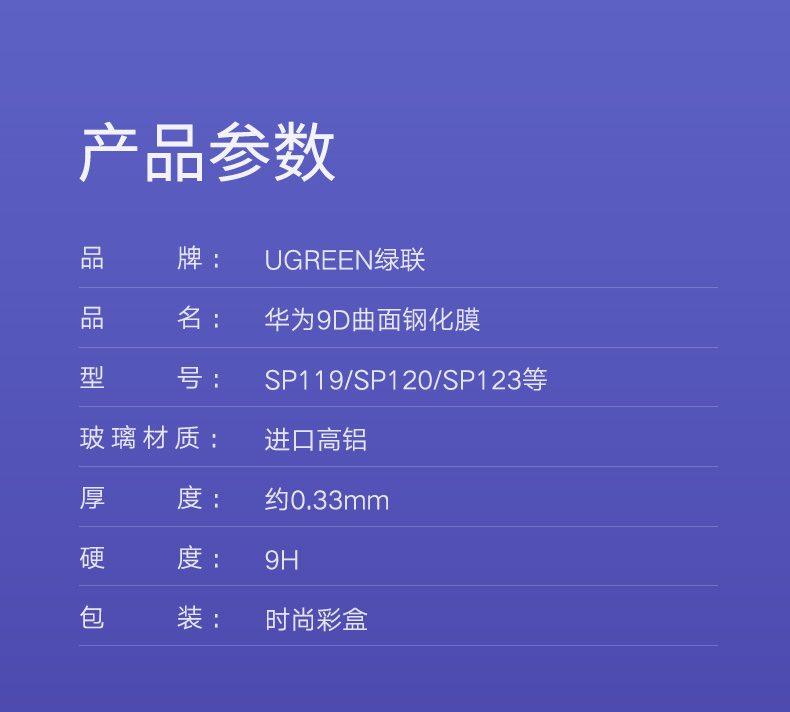 ugreen绿联-品质新体验,数码选绿联 绿联华为mate20钢化膜