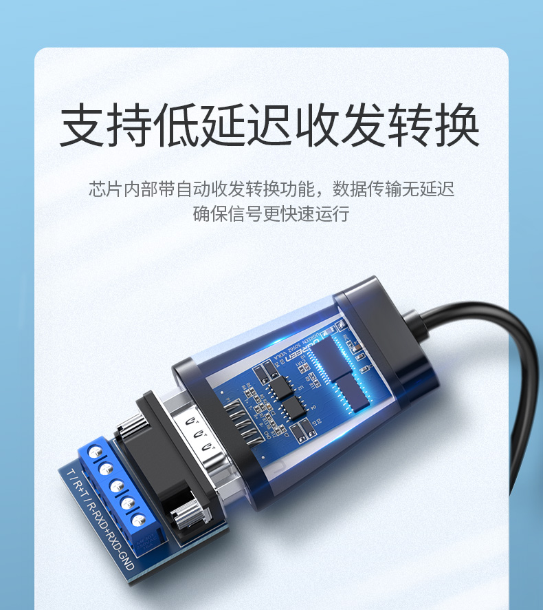 绿联usb转rs485/422串口线，电脑九针工业串口线