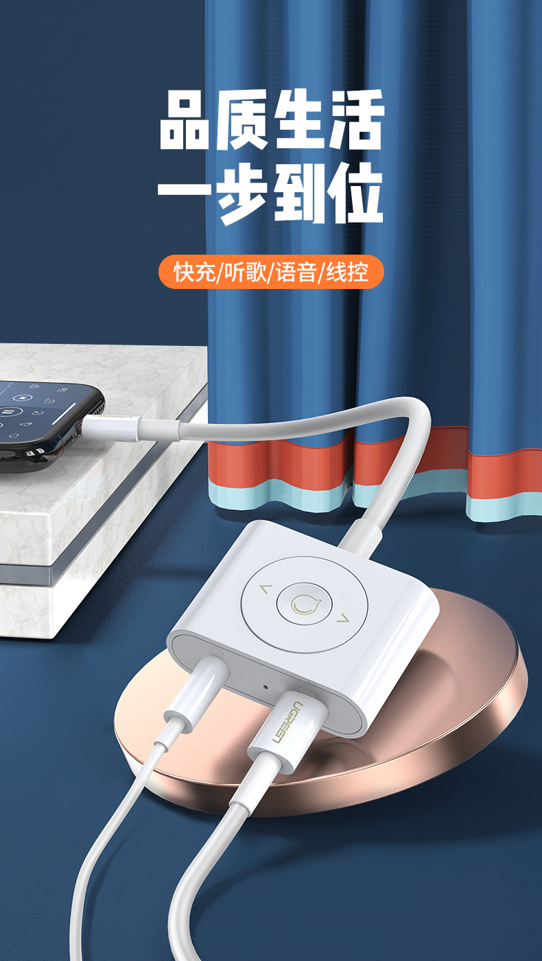 绿联lightning转耳机 充电二合一转换器