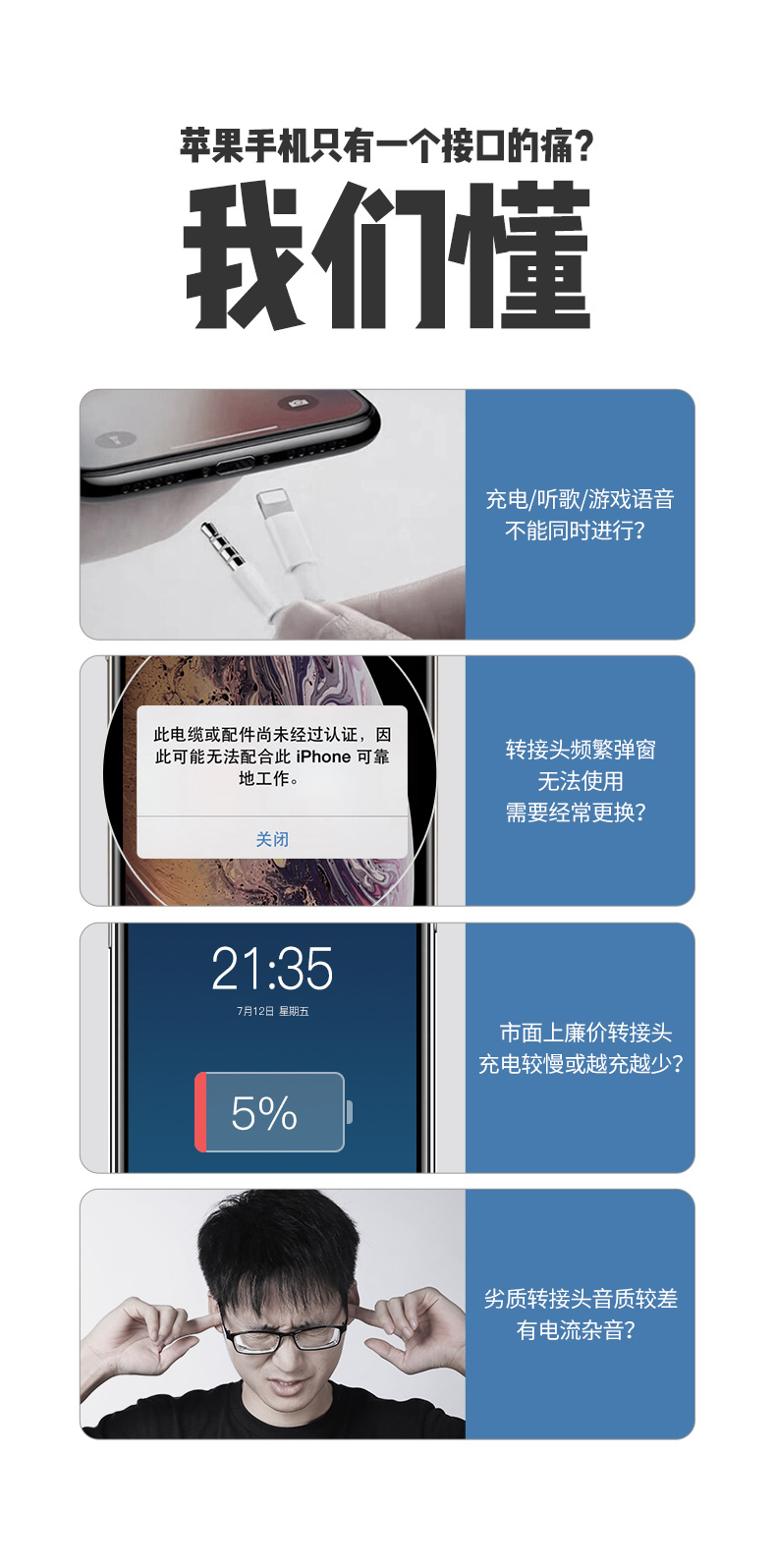 绿联lightning转耳机 充电二合一转换器