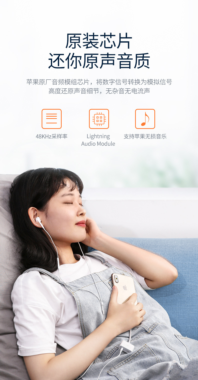 绿联lightning转耳机 充电二合一转换器