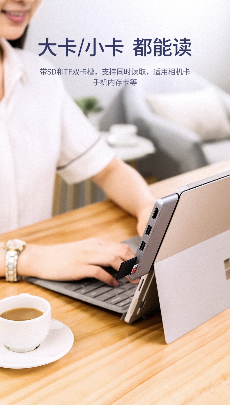 绿联surface pro4/5/6扩展坞