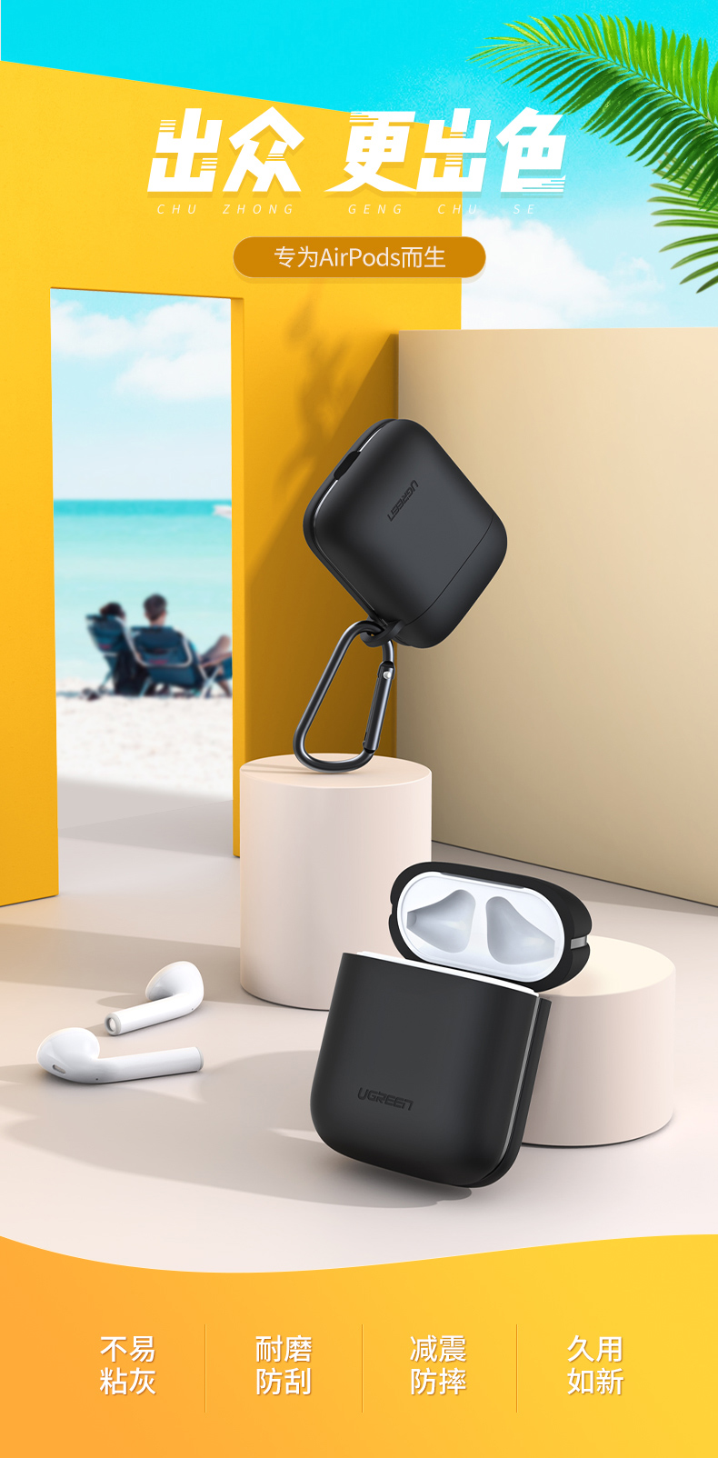 绿联airpods蓝牙耳机保护套