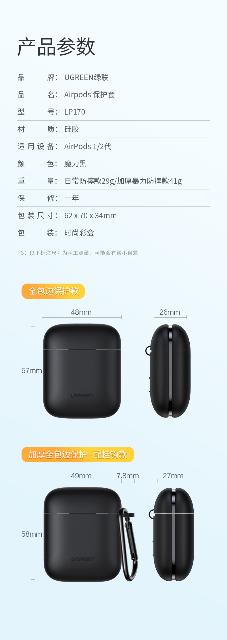 绿联airpods蓝牙耳机保护套