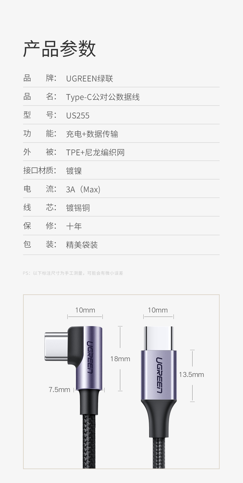 绿联type-c公对公弯头数据线