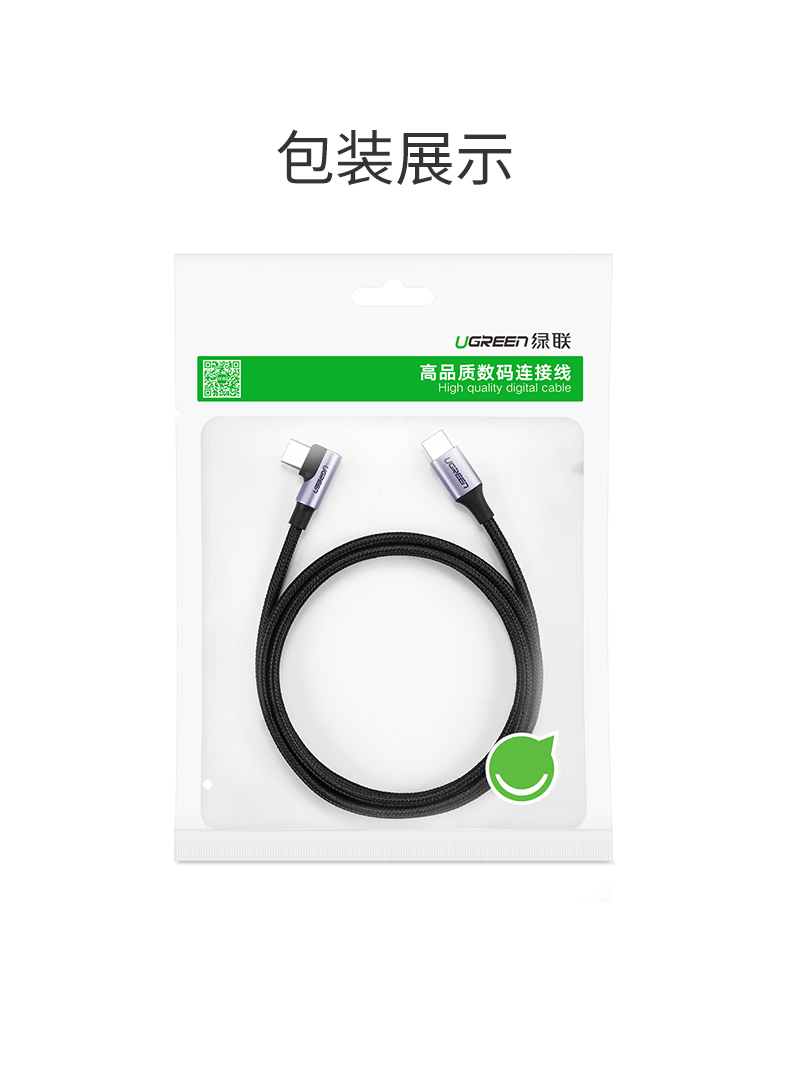 绿联type-c公对公弯头数据线