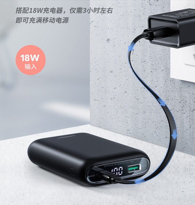 绿联pd快充充电宝发售，可为新iphone 11快速充电