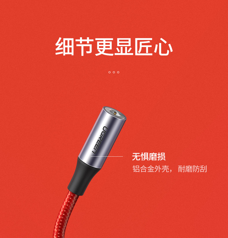 绿联type-c转3.5mm耳机转换器