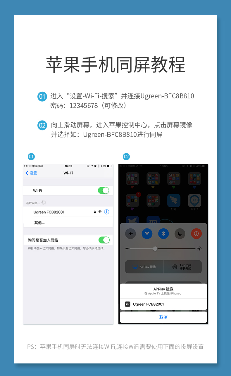 绿联无线投屏器 手机同屏转换器