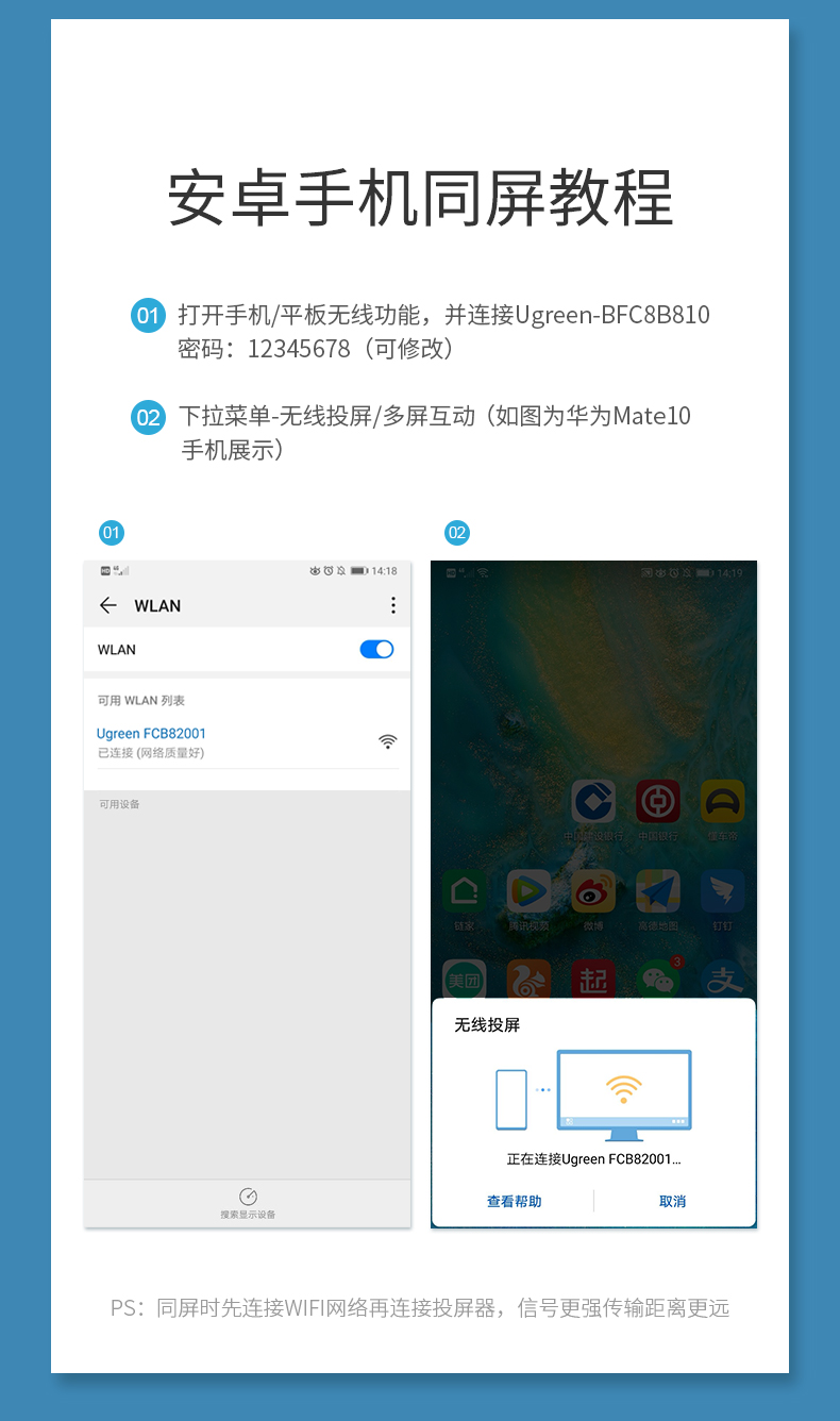 绿联无线投屏器 手机同屏转换器