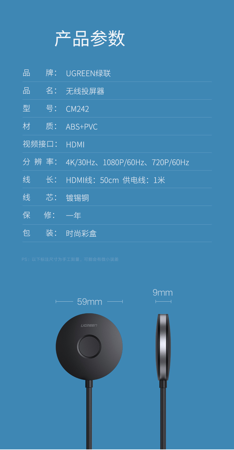 绿联无线投屏器 手机同屏转换器