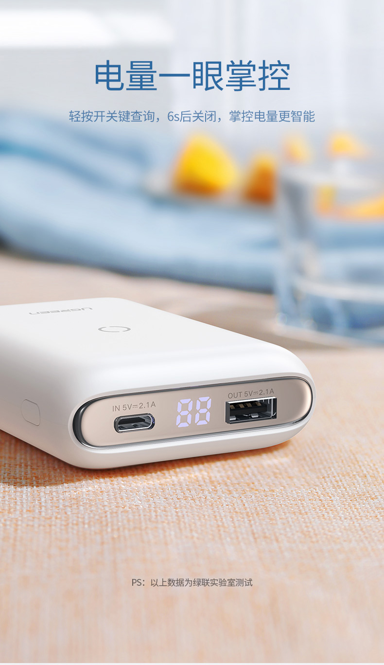 绿联无线充电宝10000mah轻薄款