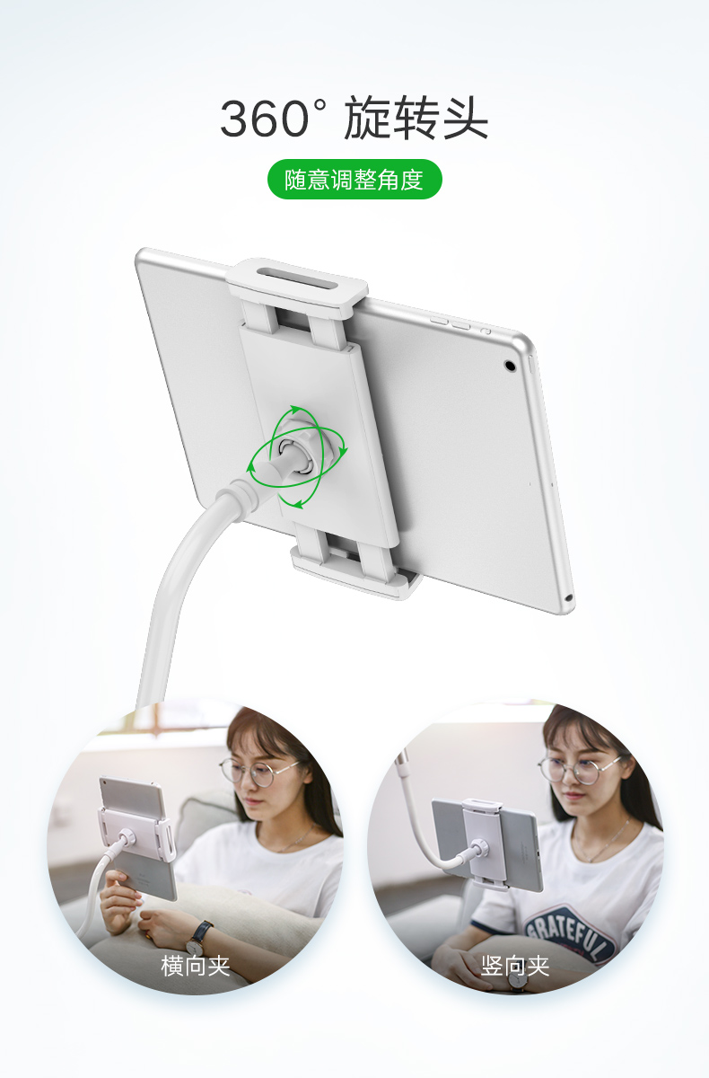 绿联懒人支架，手机平板通用