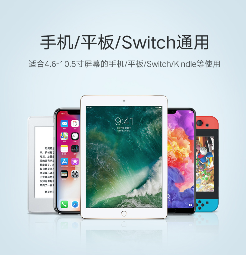 绿联懒人支架，手机平板通用