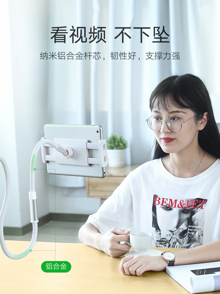 绿联懒人支架，手机平板通用