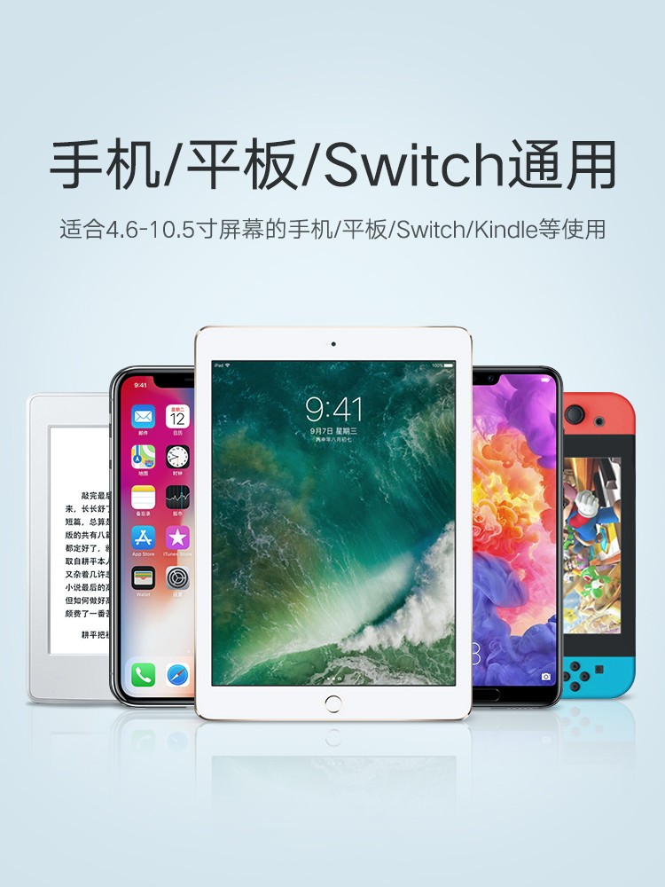 绿联懒人支架，手机平板通用