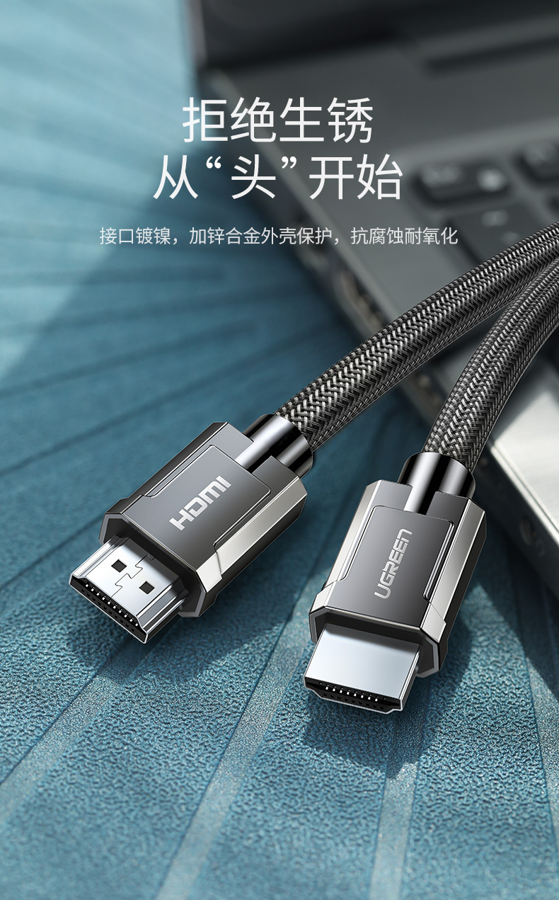 绿联hdmi2.0高清数据线